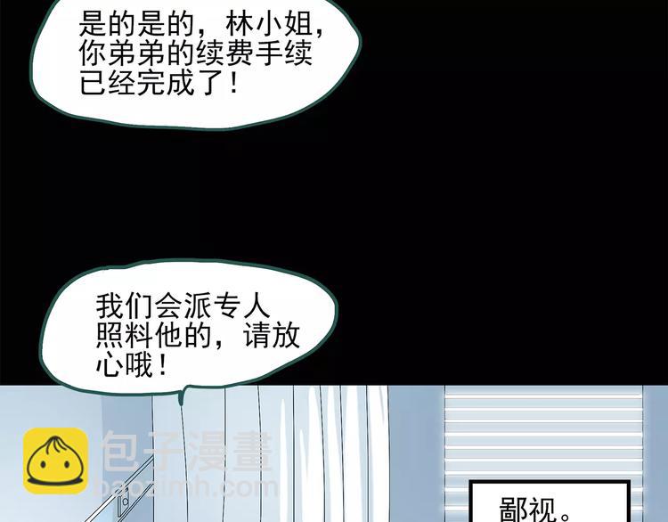 第57话 背宝金猪（中四）25