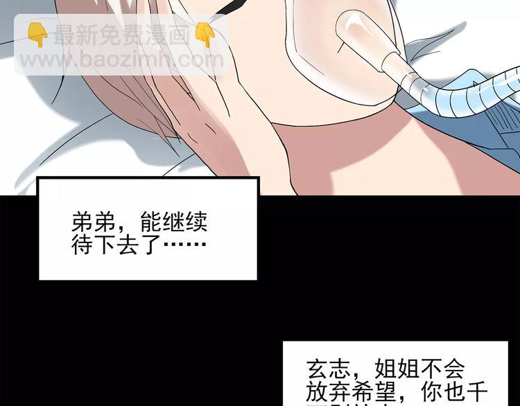 第57话 背宝金猪（中四）28