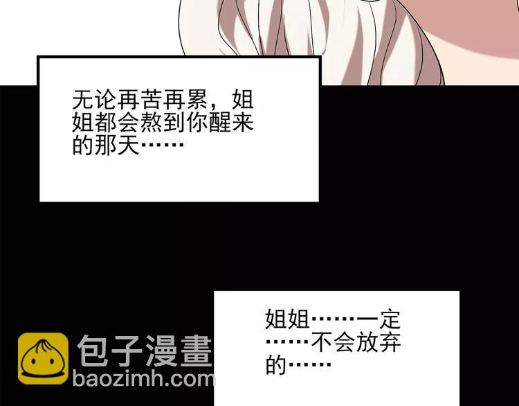 第57话 背宝金猪（中四）30