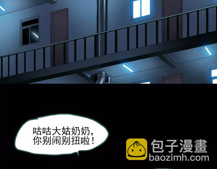 第57话 背宝金猪（中四）32