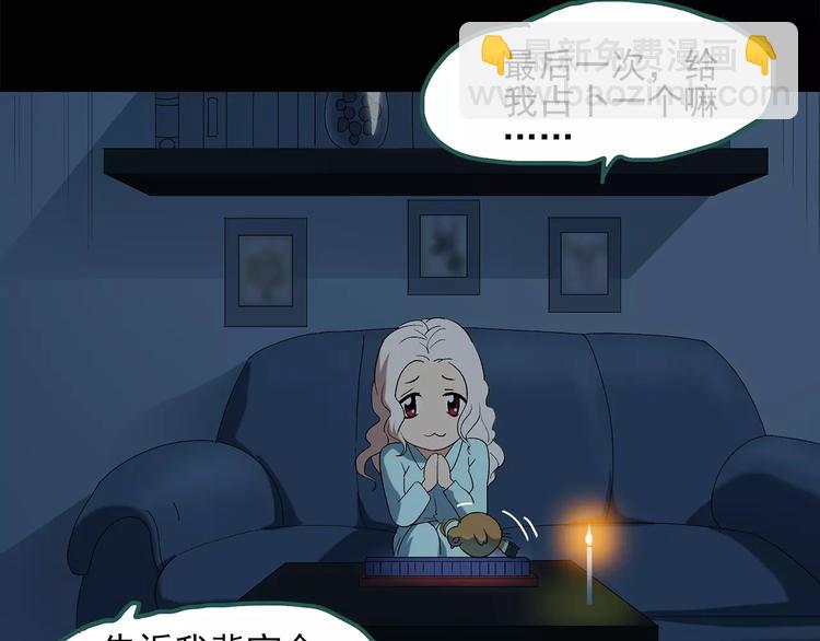 第57话 背宝金猪（中四）33