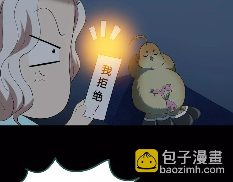 第57话 背宝金猪（中四）35