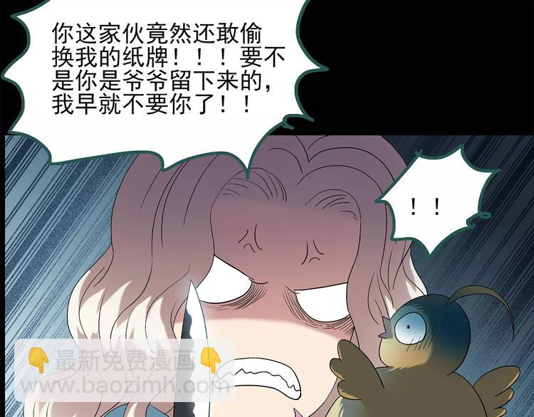 第57话 背宝金猪（中四）36