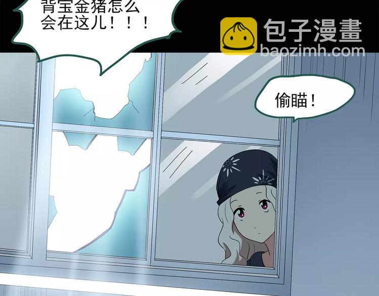 第57话 背宝金猪（中四）42