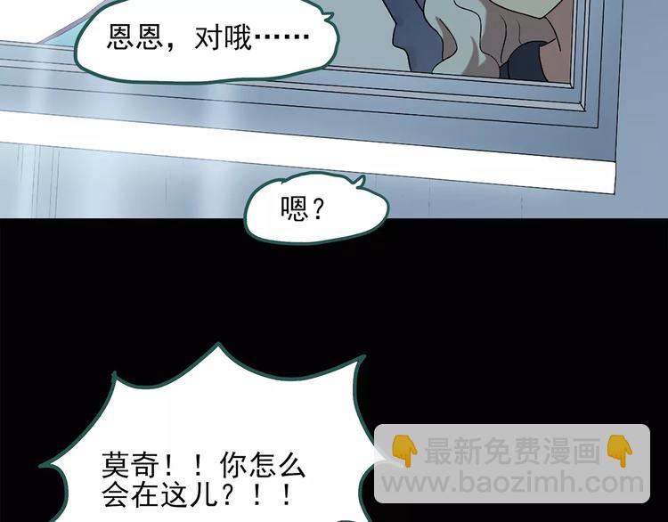 第57话 背宝金猪（中四）48