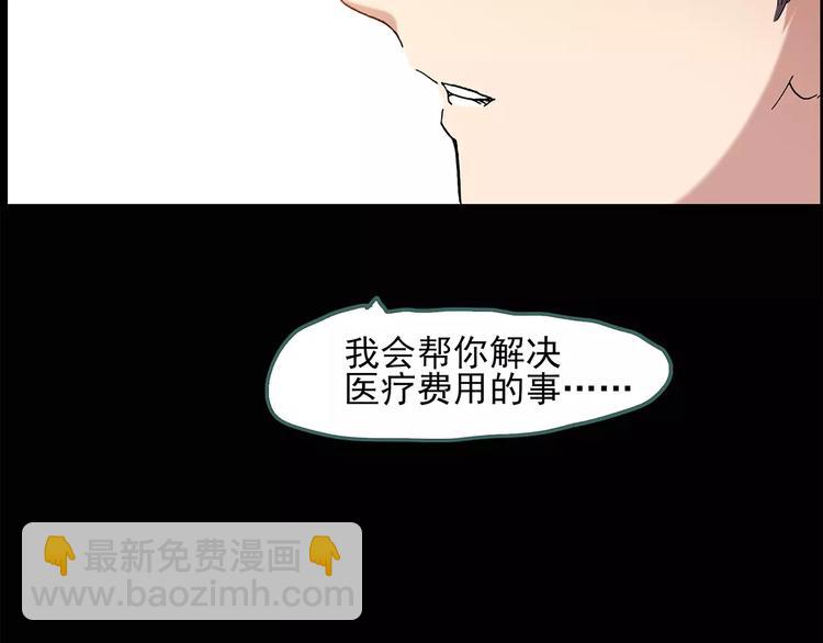 第57话 背宝金猪（中四）5