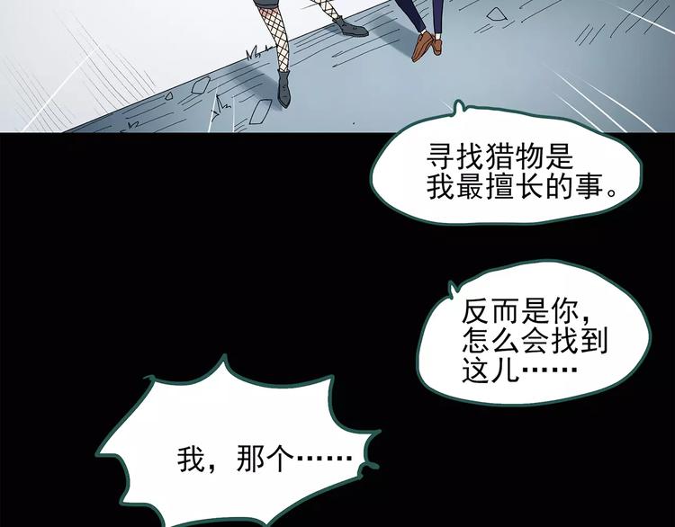 第57话 背宝金猪（中四）54