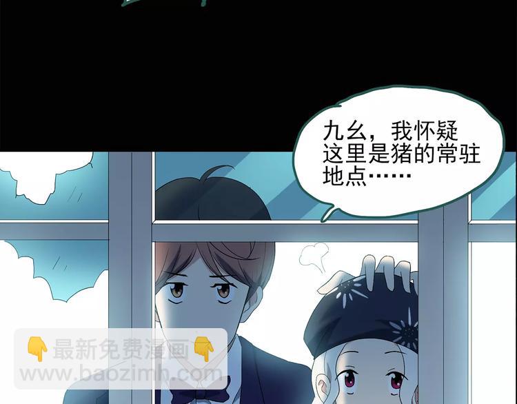 第57话 背宝金猪（中四）55