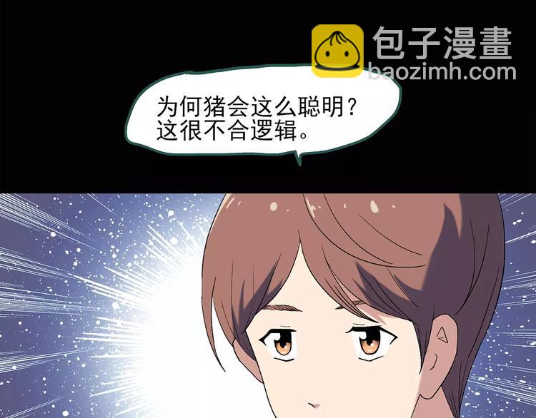 第57话 背宝金猪（中四）58