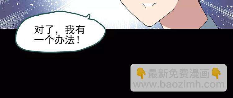 第57话 背宝金猪（中四）59