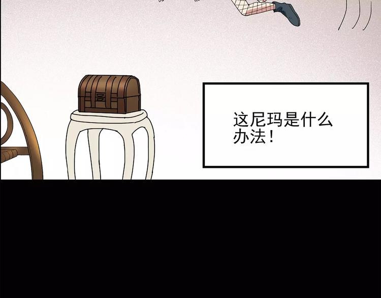 第57话 背宝金猪（中四）61