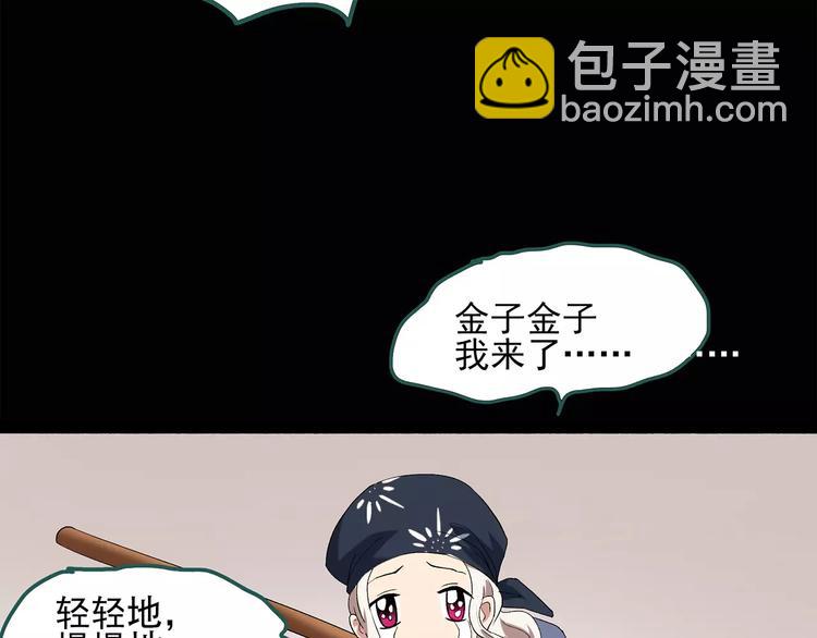 第57话 背宝金猪（中四）64