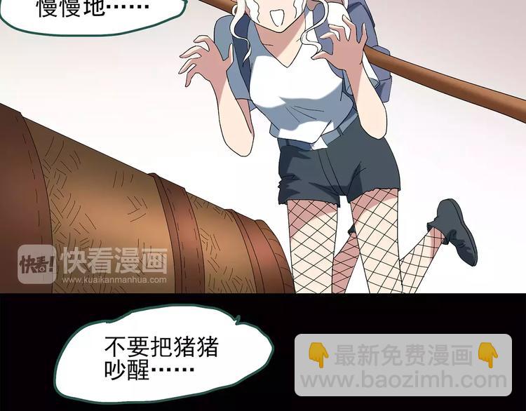 第57话 背宝金猪（中四）65