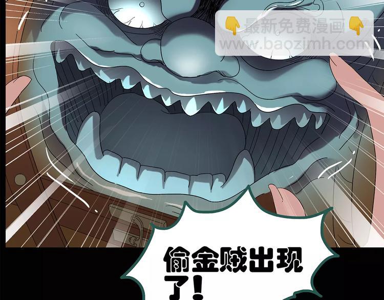 第57话 背宝金猪（中四）68