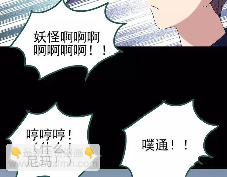 第57话 背宝金猪（中四）70