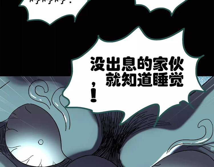 第57话 背宝金猪（中四）72