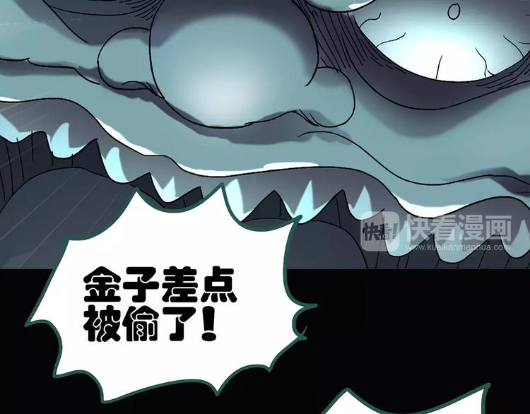 第57话 背宝金猪（中四）73