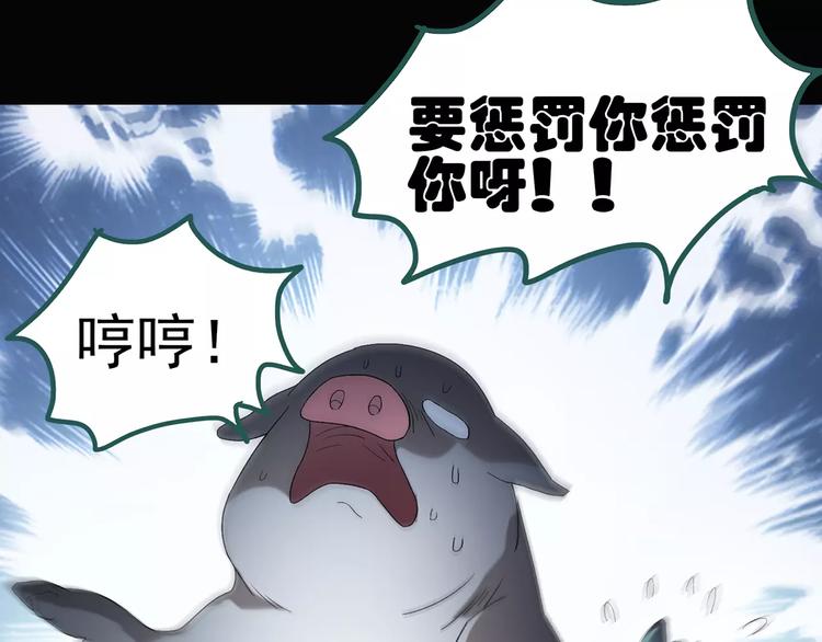 第57话 背宝金猪（中四）74