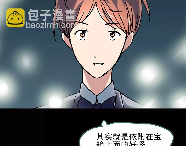 第58话 背宝金猪（中五）10