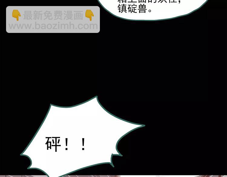 第58话 背宝金猪（中五）11