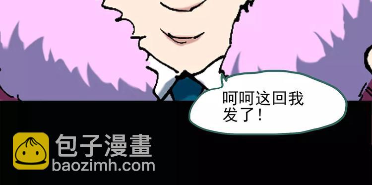 第58话 背宝金猪（中五）16