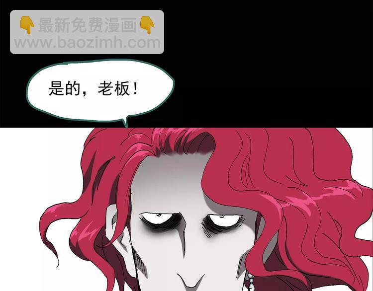第58话 背宝金猪（中五）17