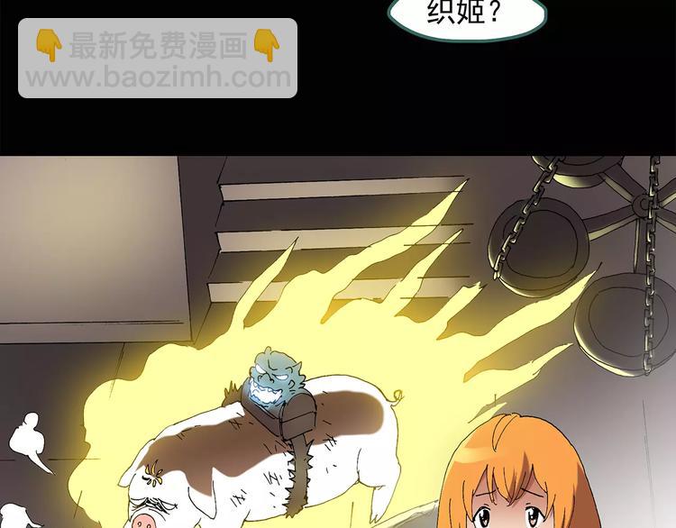 第58话 背宝金猪（中五）21