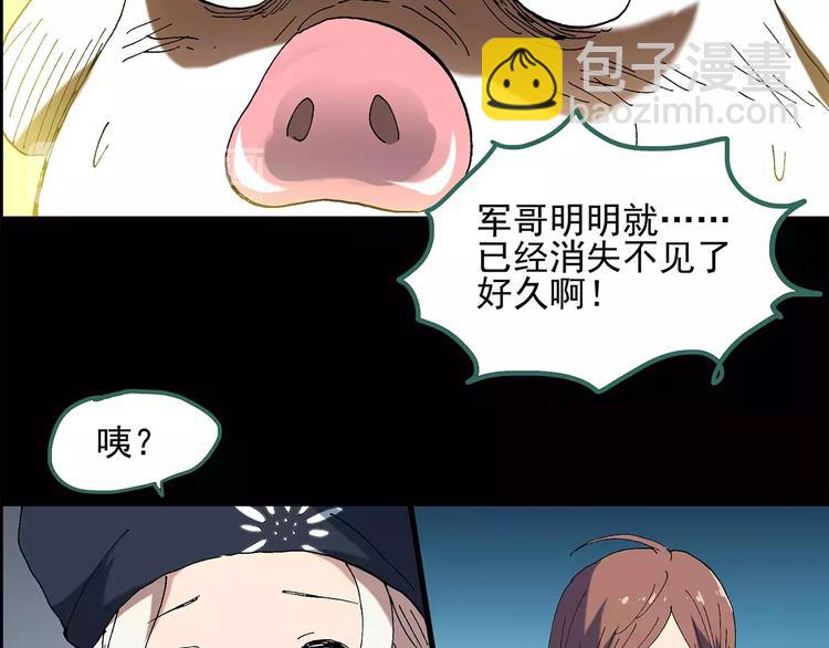 第58话 背宝金猪（中五）24