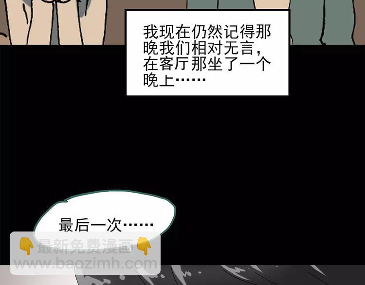 第58话 背宝金猪（中五）29