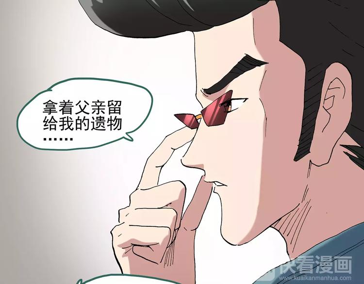 第58话 背宝金猪（中五）30