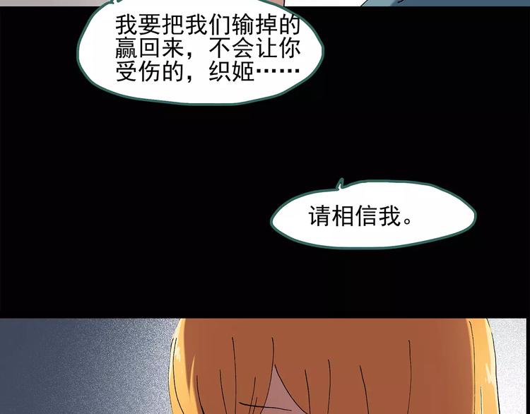 第58话 背宝金猪（中五）31