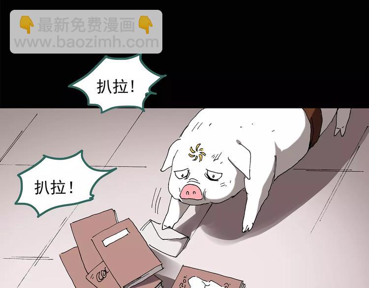 第58话 背宝金猪（中五）37
