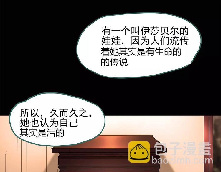 第58话 背宝金猪（中五）4