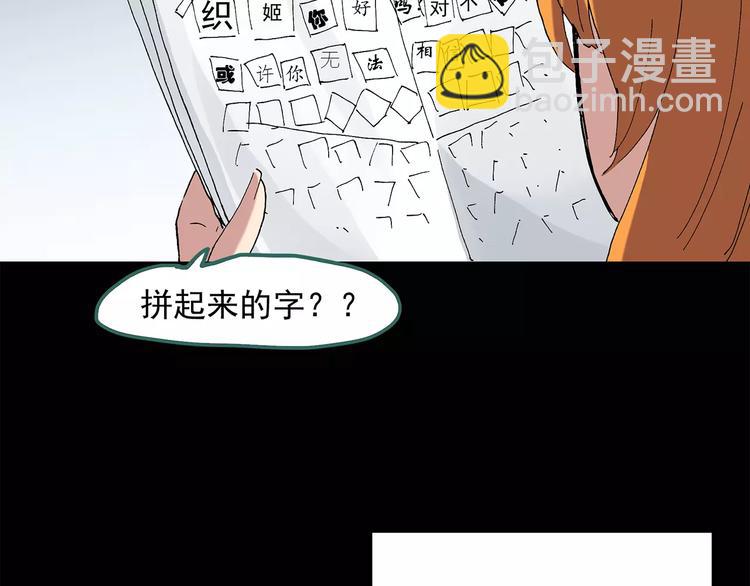 第58话 背宝金猪（中五）43