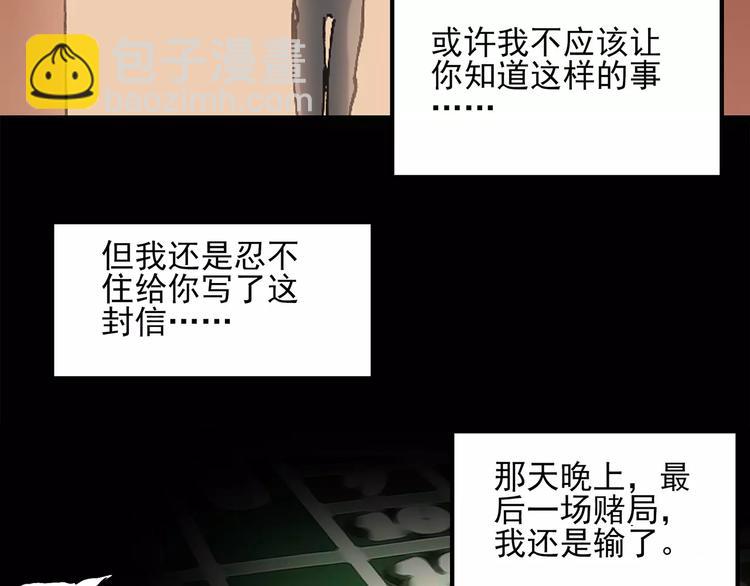 第58话 背宝金猪（中五）45