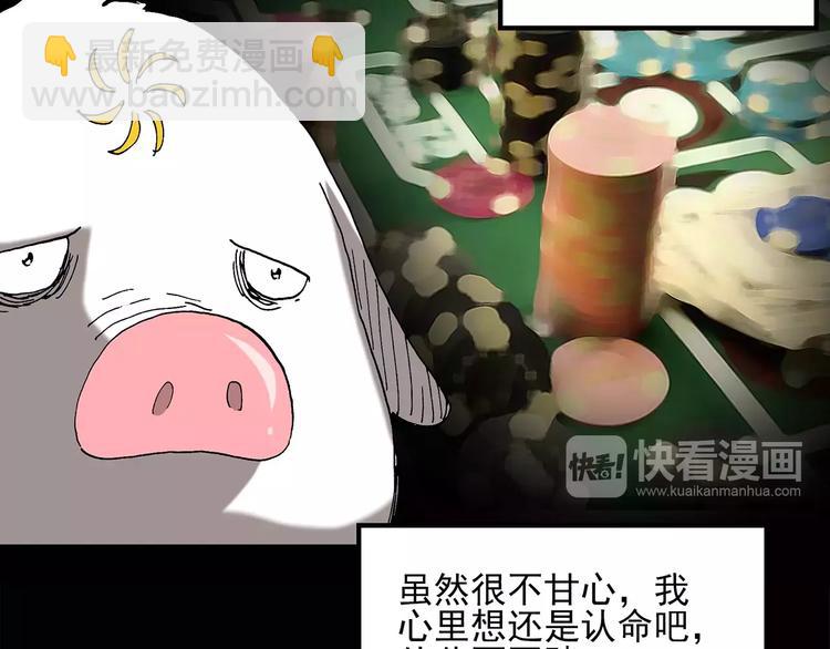 第58话 背宝金猪（中五）46