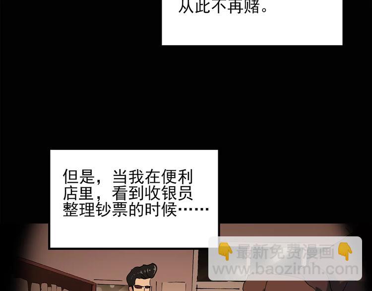 第58话 背宝金猪（中五）51