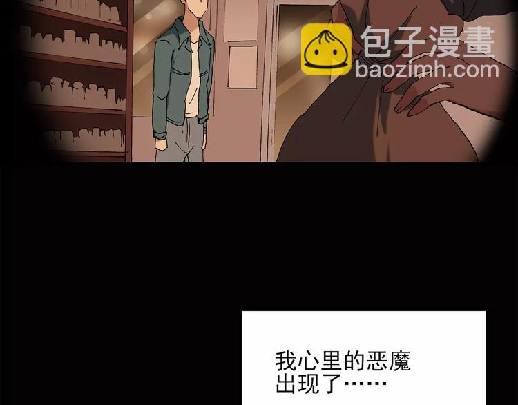 第58话 背宝金猪（中五）52