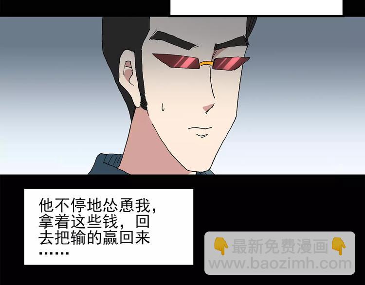 第58话 背宝金猪（中五）53