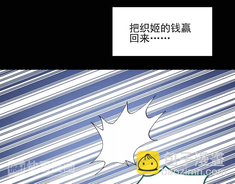 第58话 背宝金猪（中五）54