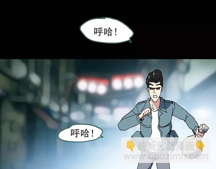 第58话 背宝金猪（中五）56