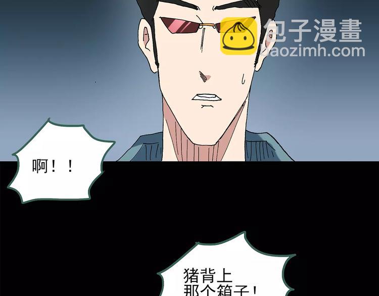 第58话 背宝金猪（中五）59