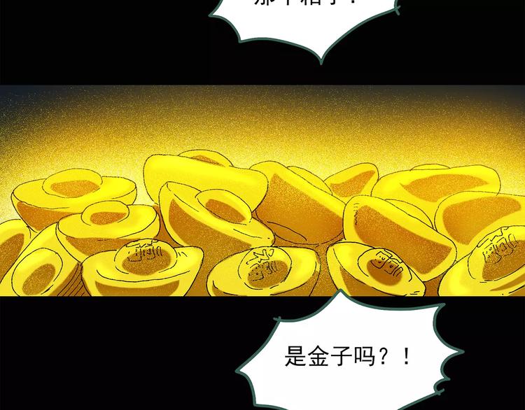 第58话 背宝金猪（中五）60