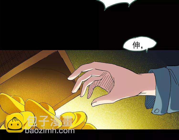 第58话 背宝金猪（中五）61