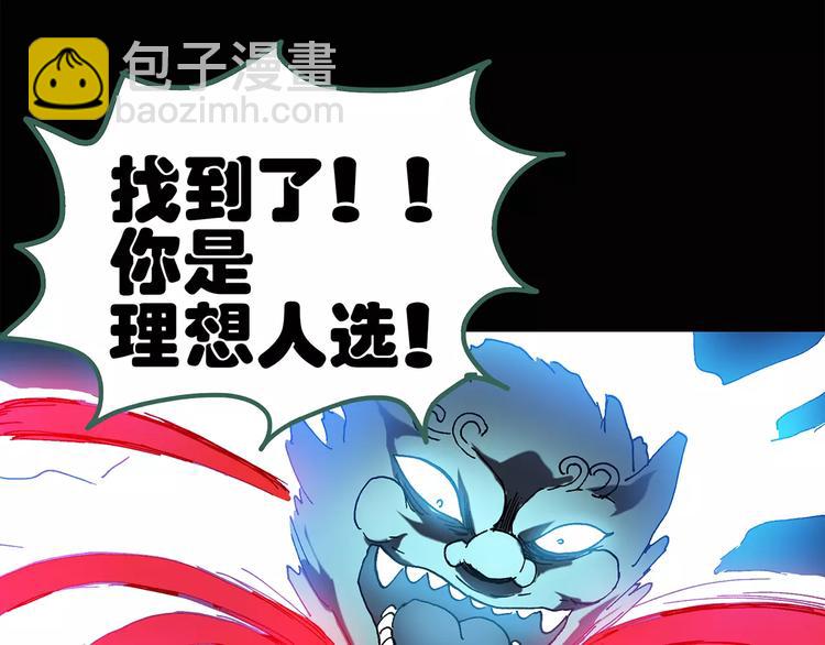 第58话 背宝金猪（中五）62