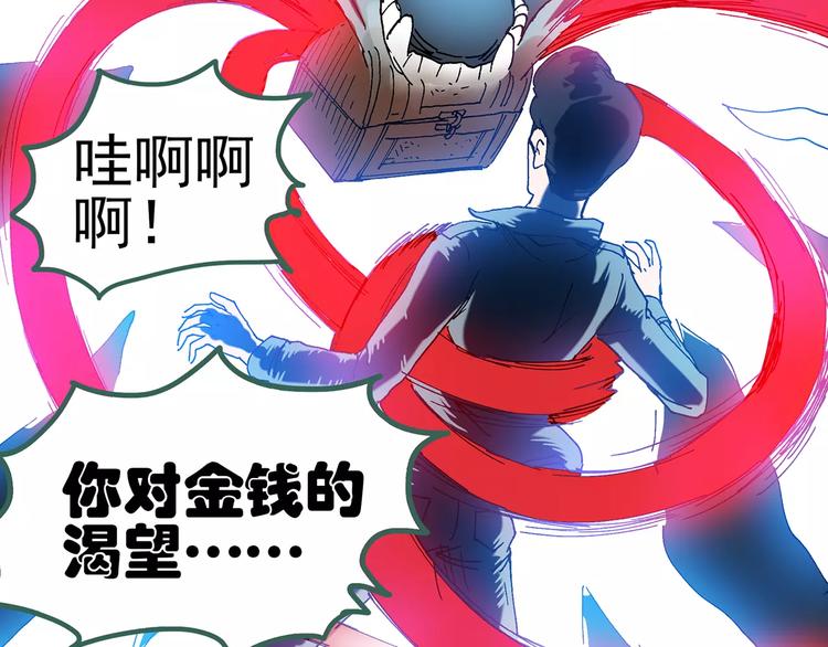 第58话 背宝金猪（中五）63