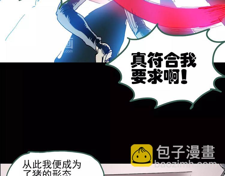 第58话 背宝金猪（中五）64