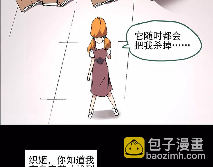 第58话 背宝金猪（中五）66
