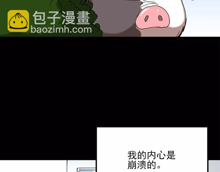第58话 背宝金猪（中五）68
