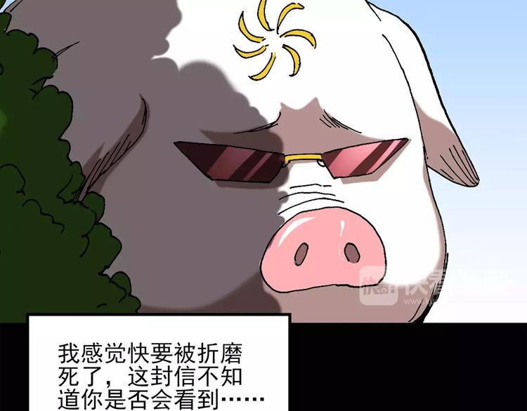 第58话 背宝金猪（中五）71
